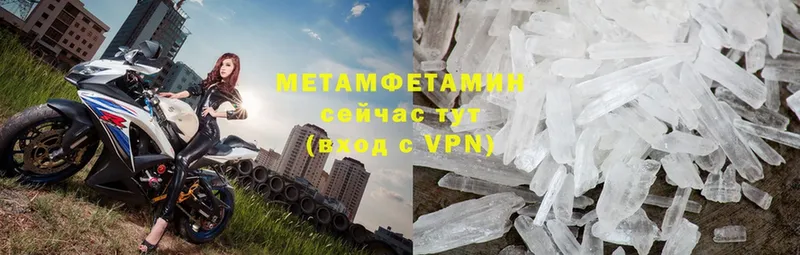 МЕТАМФЕТАМИН мет  наркотики  Оренбург 