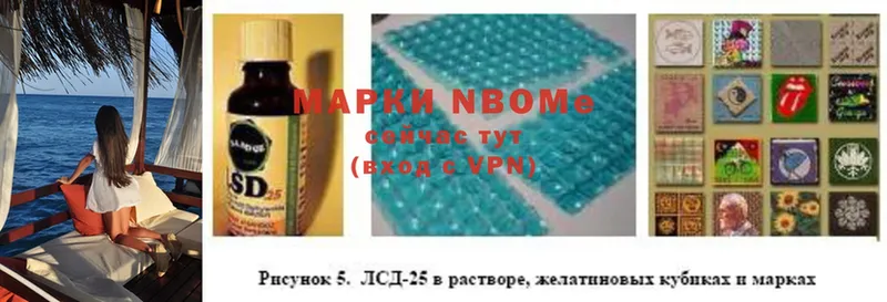 Марки NBOMe 1,8мг  цена наркотик  Оренбург 